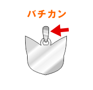 ペンダントにバチカンを付ける