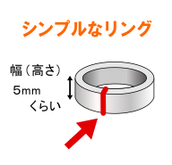 細い平打ちリングを繋げる