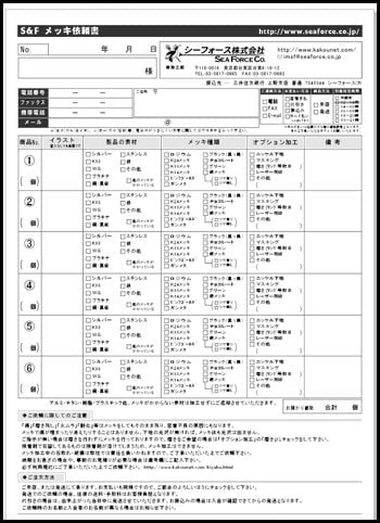手書き依頼書のイメージ図